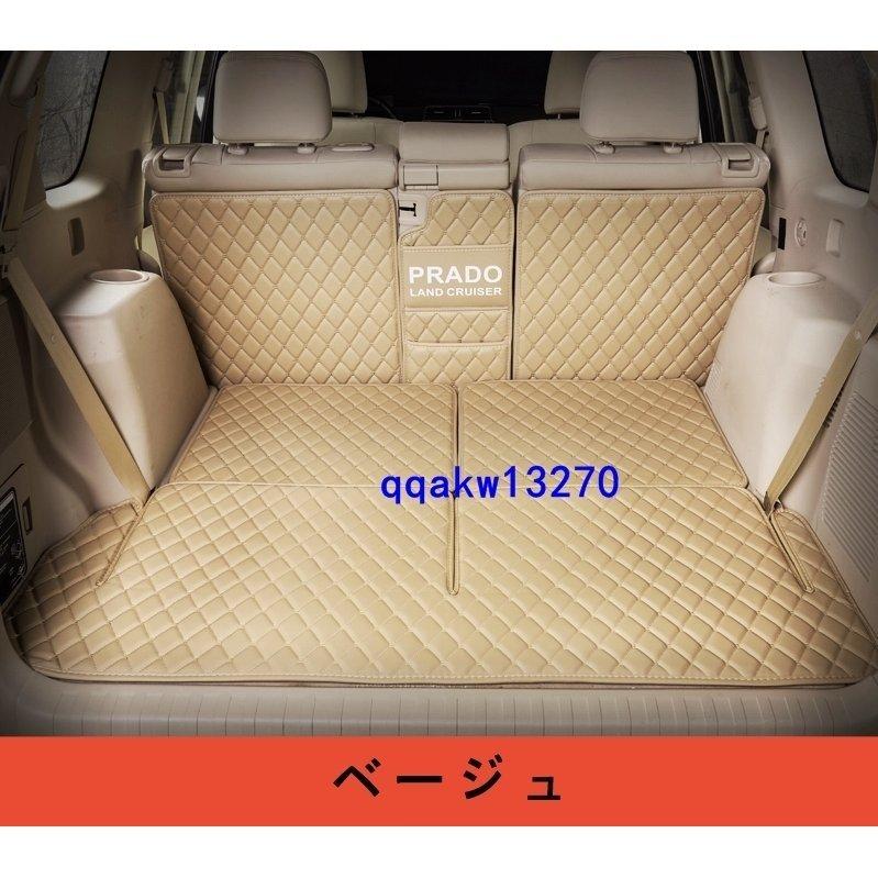 ランドクルーザープラド150系 専用PRADO 専用 ラゲッジマットトランク