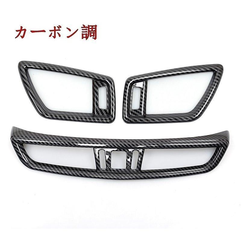 日産 エクストレイル T32 Nt32 Ht32 Hnt32型 用 センターコンソール インパネ両側 エアコン吹き出し口カバーガーニッシュ 3枚 2色選択 P ショップdoremi 通販 Yahoo ショッピング