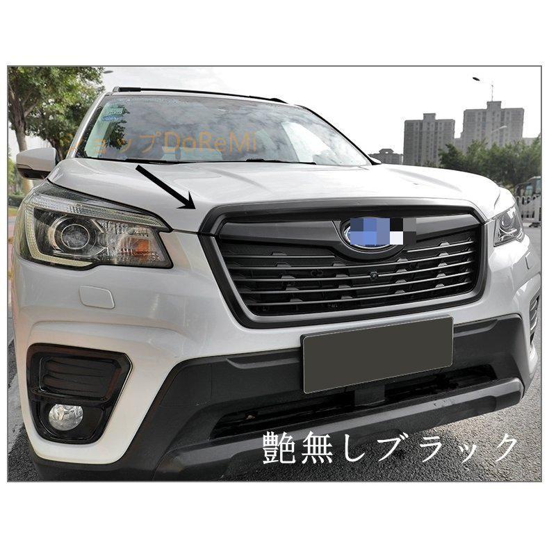 スバル フォレスター SK系 用 フロント ラジエータグリル ガーニッシュ