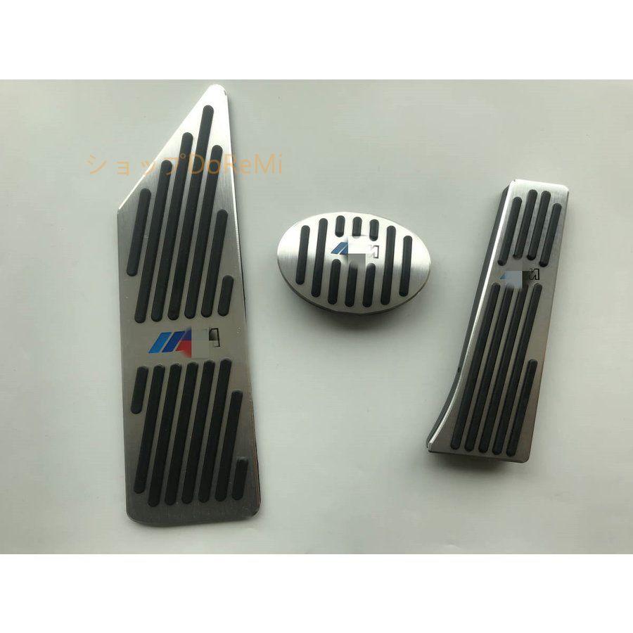 BMW x1 F48 2シリーズ 218i 220i 220d 225xe アルミペダル　3点セット　穴開け不要