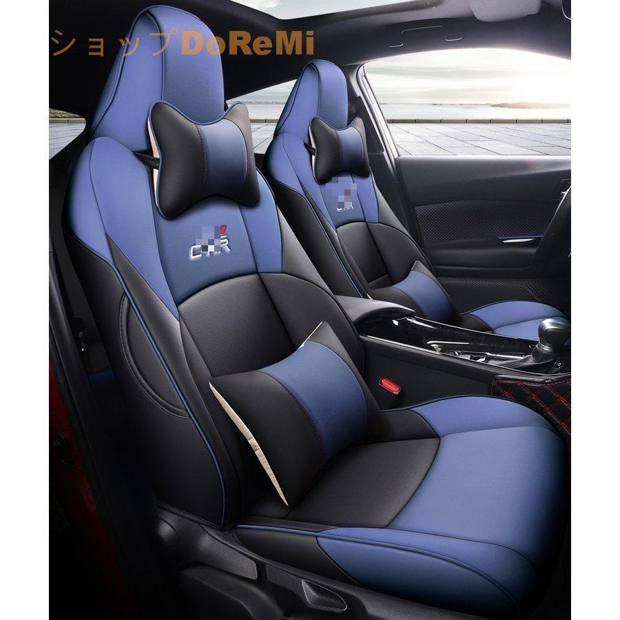 トヨタ C-HR CHR 専用 フロント リア シート カバー 赤 全面保護 