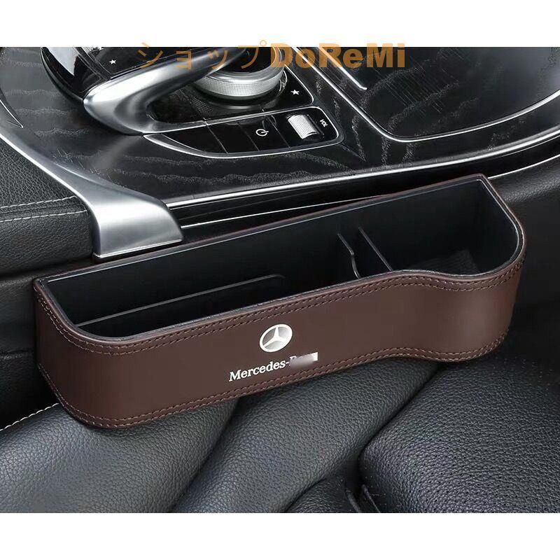 メルセデス ベンツ BENZ ドリンクホルダー ペア 収納BOX スリット