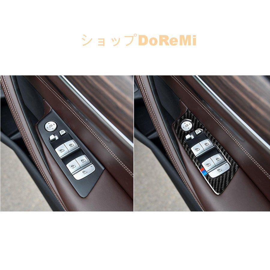 BMW 5シリーズG30 G38 ウィンドウ スイッチ カバー パネル黒カーボンM