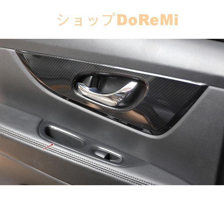 日産 エクストレイルX-TRAIL T32用（17-20）ドア ウィンドウ ボタン