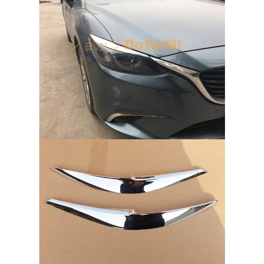 アテンザgjアイライン マツダ アテンザ ヘッドライト カバー アイライン : ショップDoReMi