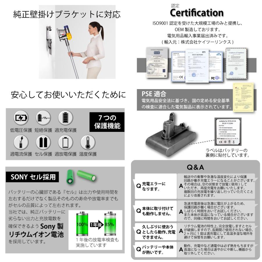 ダイソン DC31 DC34 DC35 DC44 DC45 互換 バッテリー 大容量 2200mAh SONYセル 互換品 ネジ式（Type B）｜shopduo｜03