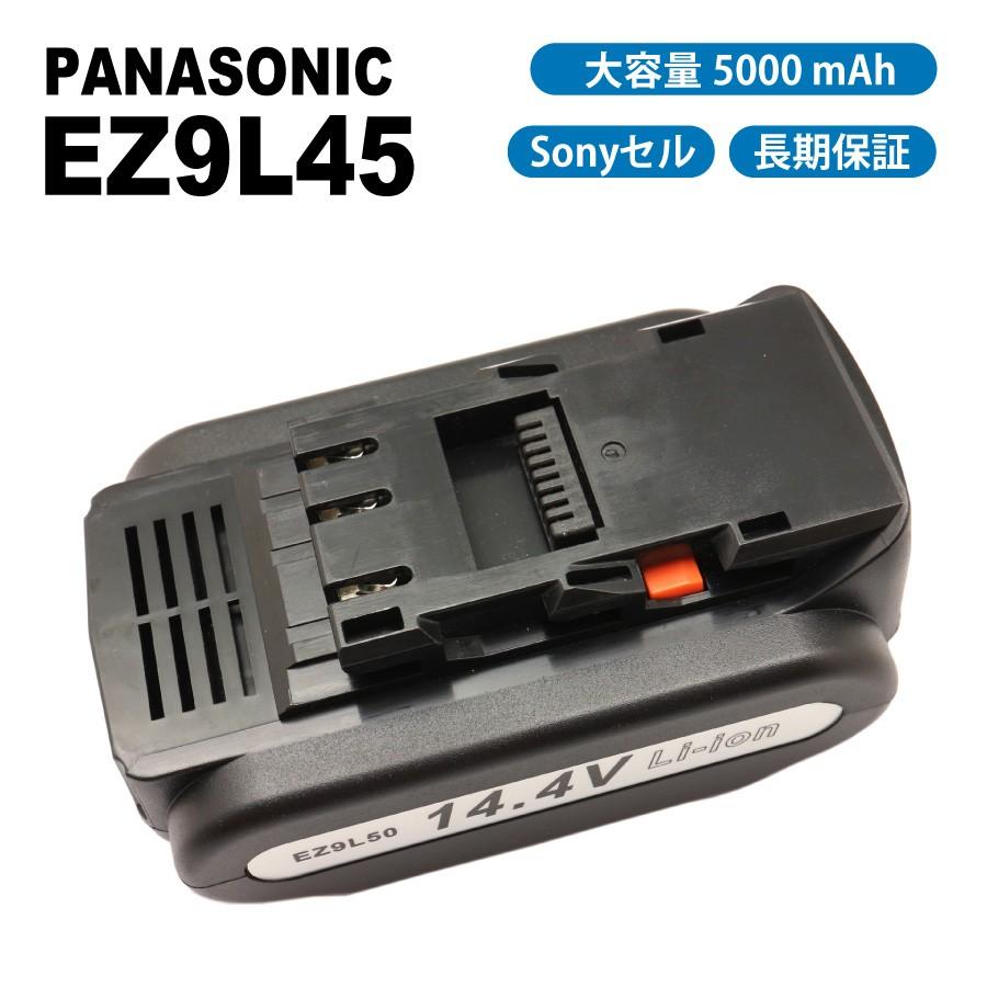 パナソニック EZ9L45 EZ9L44 EZ9L40 互換 バッテリー 14.4V 5000mAh Sonyセル EZ0L81対応 : ez9l45  : DuO - 通販 - Yahoo!ショッピング