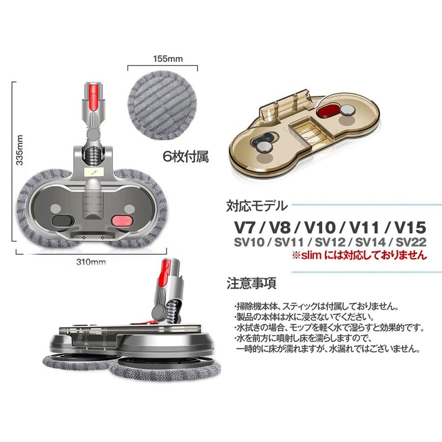 Dyson ダイソン モップヘッド V7 V8 V10 V11 V15シリーズ 対応品 Dyson ダイソン モップヘッド V7 V8 V10 V11 V15シリーズ 対応品