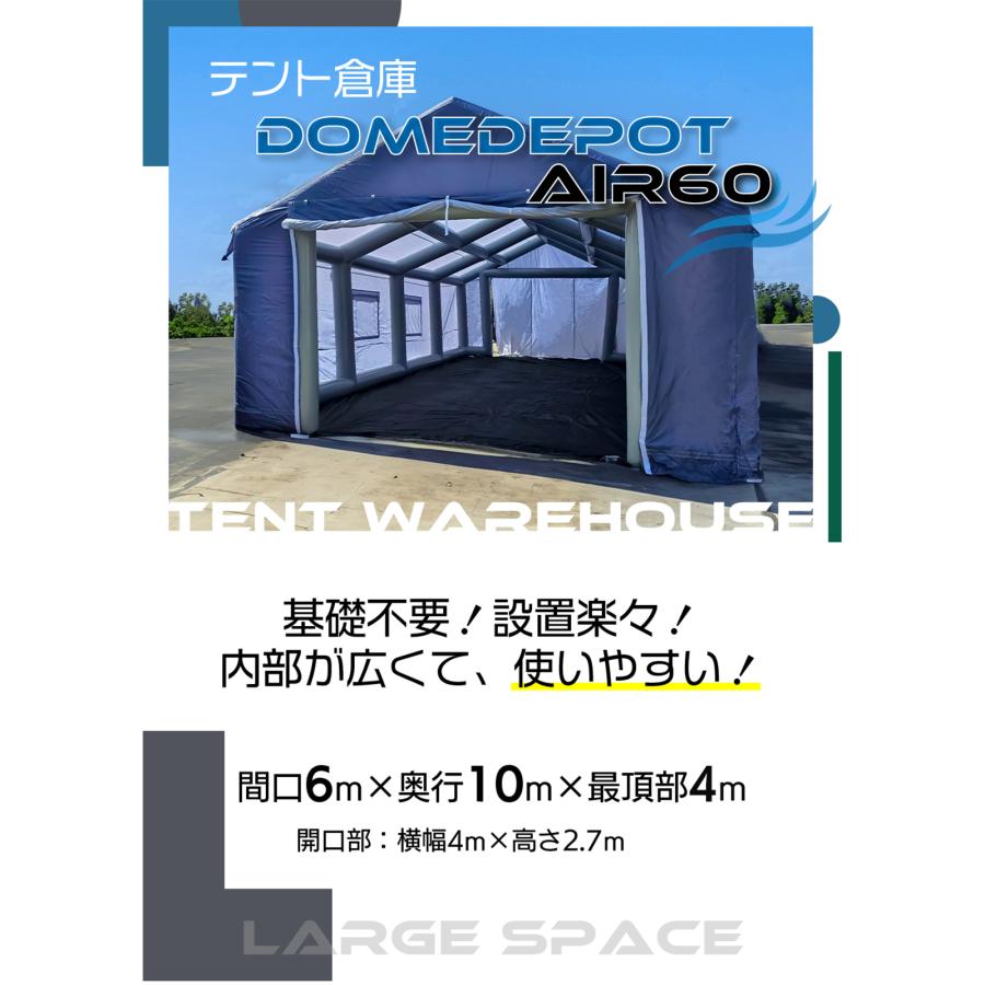 SUNGA DOMEDEPOT AIR60 テント倉庫 インフレータブルテント 幅6m SUNGA DOMEDEPOT AIR60 テント倉庫 インフレータブルテント 幅6m
