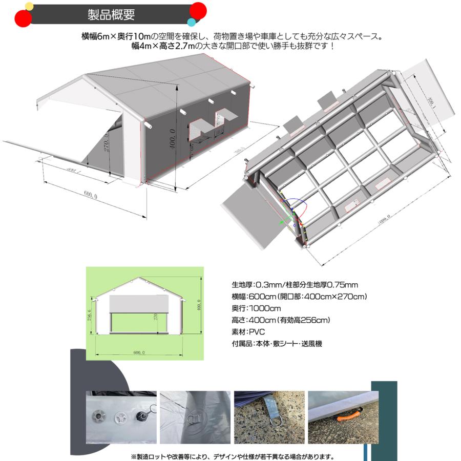 SUNGA DOMEDEPOT AIR60 テント倉庫 インフレータブルテント 幅6m SUNGA DOMEDEPOT AIR60 テント倉庫 インフレータブルテント 幅6m
