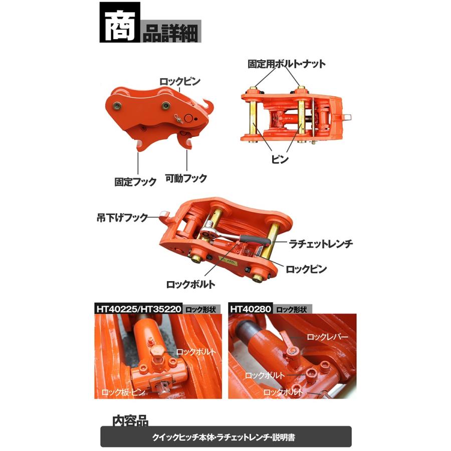 クイックヒッチ ピン径 35 40 2〜5t クラス 対応 日立 クボタ コベルコ コマツ など 油圧ショベル ユンボ アタッチメント ヒッチ｜shopduo｜07