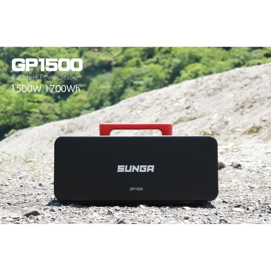 SUNGA ポータブル電源 GP1500 1700Wh 1500W 周波数50/60Hz切替 QC3.0 type-c インバーター BMS内蔵