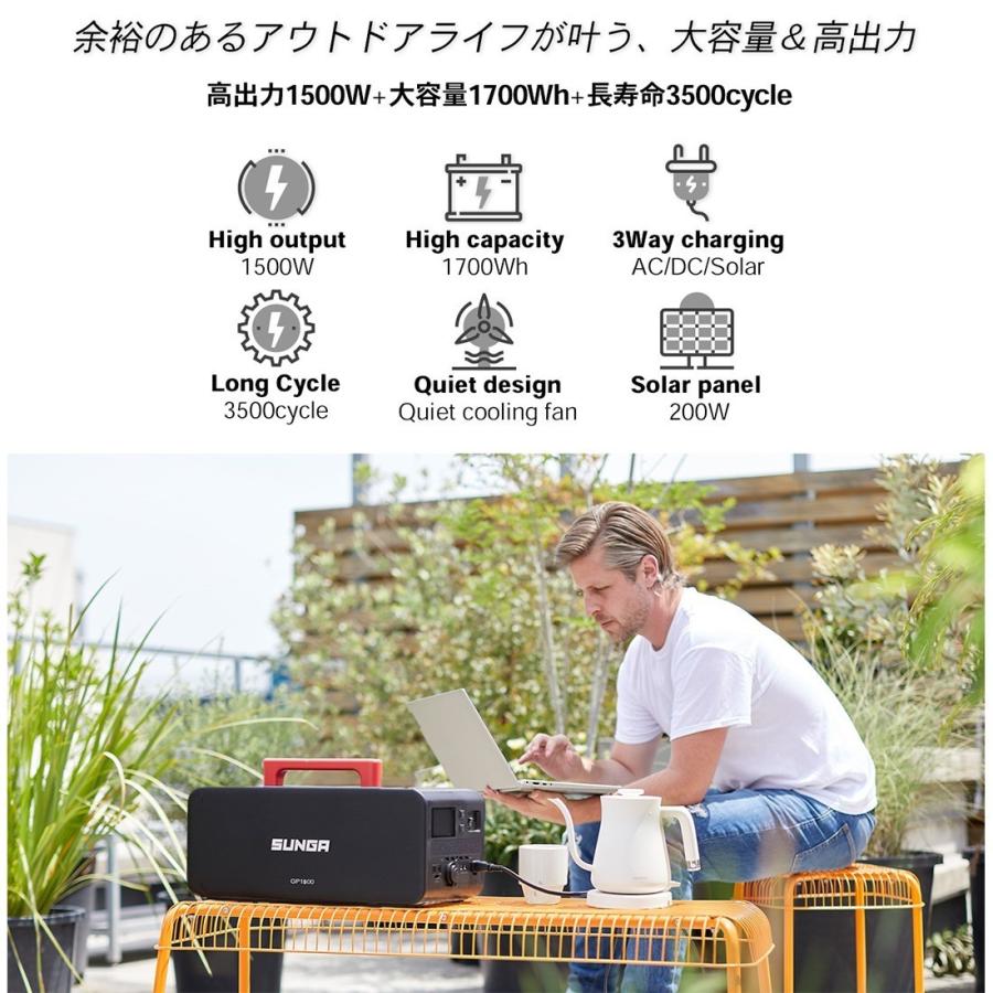 SUNGA ポータブル電源 GP1500 1700Wh 1500W 周波数50/60Hz切替 SUNGA ポータブル電源 GP1500 1700Wh 1500W 周波数50/60Hz切替