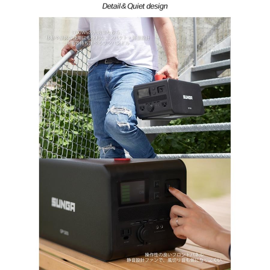 SUNGA ポータブル電源 GP1500 1700Wh 1500W 周波数50/60Hz切替 SUNGA ポータブル電源 GP1500 1700Wh 1500W 周波数50/60Hz切替