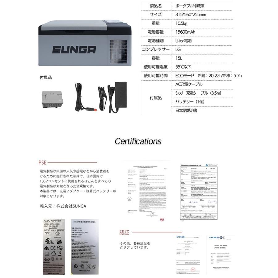 Sunga 車載冷蔵庫 バッテリー内蔵 15l ポータブル 冷蔵庫 冷凍庫 保冷庫 12v 24v両用 急速冷蔵 クーラーボックス Sp Refrigerator B15 Duo 通販 Yahoo ショッピング