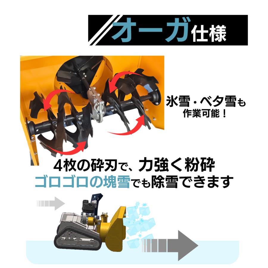 SUNGA ラジコン除雪機 ユキゾーS62 オーガ除雪機 除雪幅62cm SUNGA ラジコン除雪機 ユキゾーS62 オーガ除雪機 除雪幅62cm