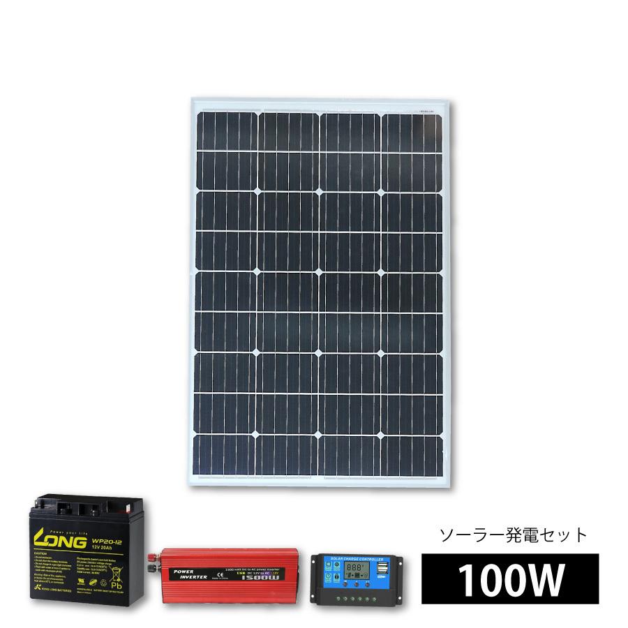 Sunga ソーラーパネル 100w 豪華フル セット 18v 高変換効率 1500w インバーター コントローラー バッテリー ケーブル Sp Solarpanel Set Duo 通販 Yahoo ショッピング