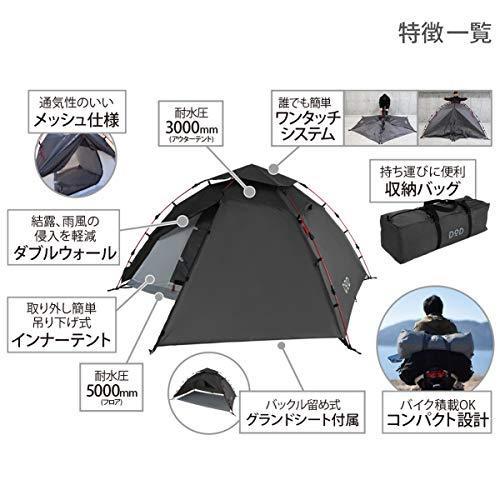 DOD(ディーオーディー) ライダーズワンタッチテント 【ツーリング仕様】 1-2人用 T2-275 約 T2 ブラック フライシート PUコーティング グランドシート