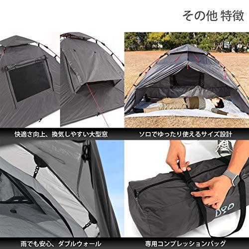 DOD(ディーオーディー) ライダーズワンタッチテント 【ツーリング仕様】 1-2人用 T2-275 約 T2 ブラック フライシート PUコーティング グランドシート