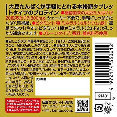 Kentai 100 Soyパワープロテインタブ 900粒 Es2f0c4a2fbe エアリスショップ 通販 Yahoo ショッピング