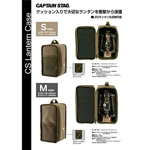 キャプテンスタッグ(CAPTAIN STAG) ランタンケース 収納袋 CS ランタンケース クッション入り Mサイズ オリーブ UM-1580|shopearisu|02