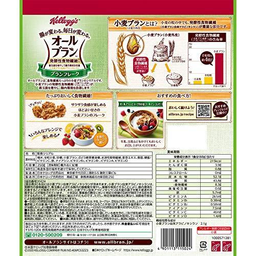 ケロッグ オールブラン ブランフレーク 250g ×6袋 機能性表示食品｜shopearisu｜07