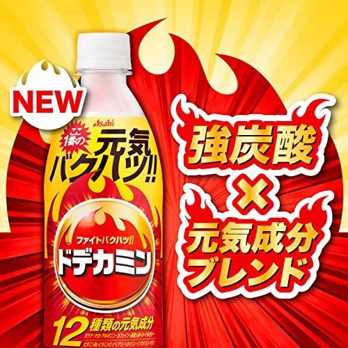 アサヒ飲料 ドデカミン 500ml×24本|shopearisu|02