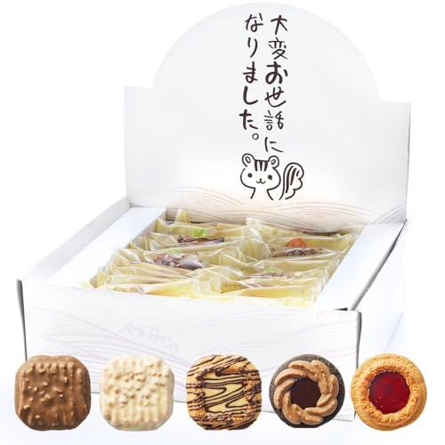 KAZARIS 退職 お菓子 詰め合わせ お世話になりました プチギフト 個