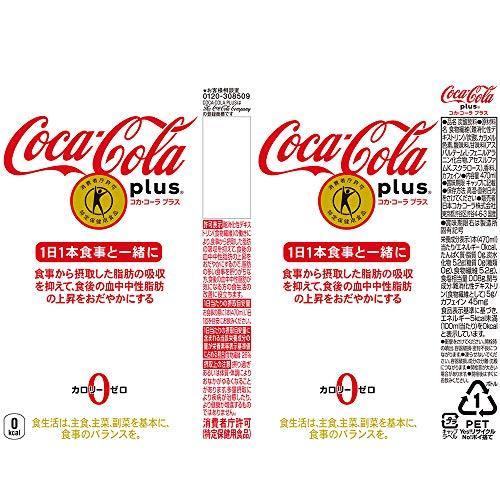 トクホ コカ・コーラ プラス 470mlPET×24本|shopearisu|02