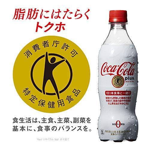 トクホ コカ・コーラ プラス 470mlPET×24本|shopearisu|04
