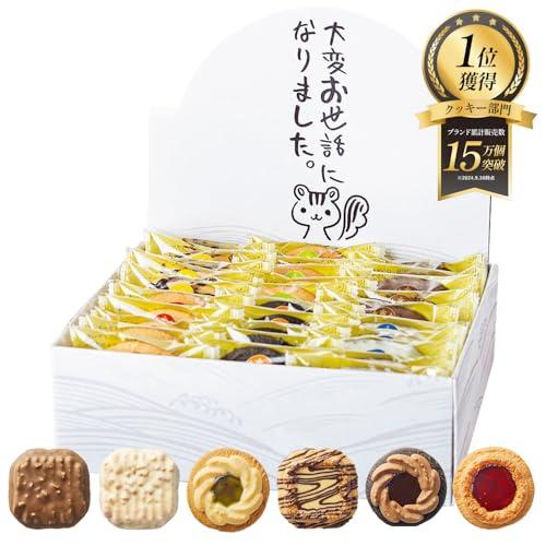 KAZARIS 退職 お菓子 詰め合わせ お世話になりました プチギフト 個