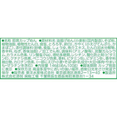マルちゃん 緑のたぬき天そば でか盛 東 146g ×12個｜shopearisu｜03
