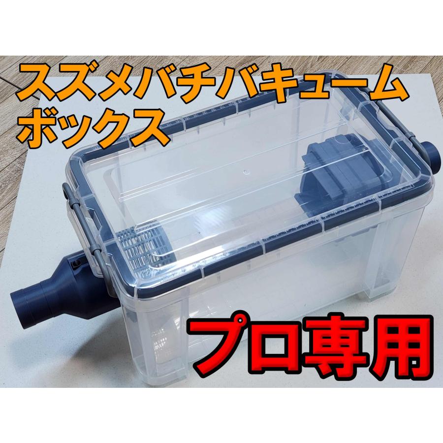 スズメバチバーキュームボックス : アースワン公式SHOP - 通販 - Yahoo