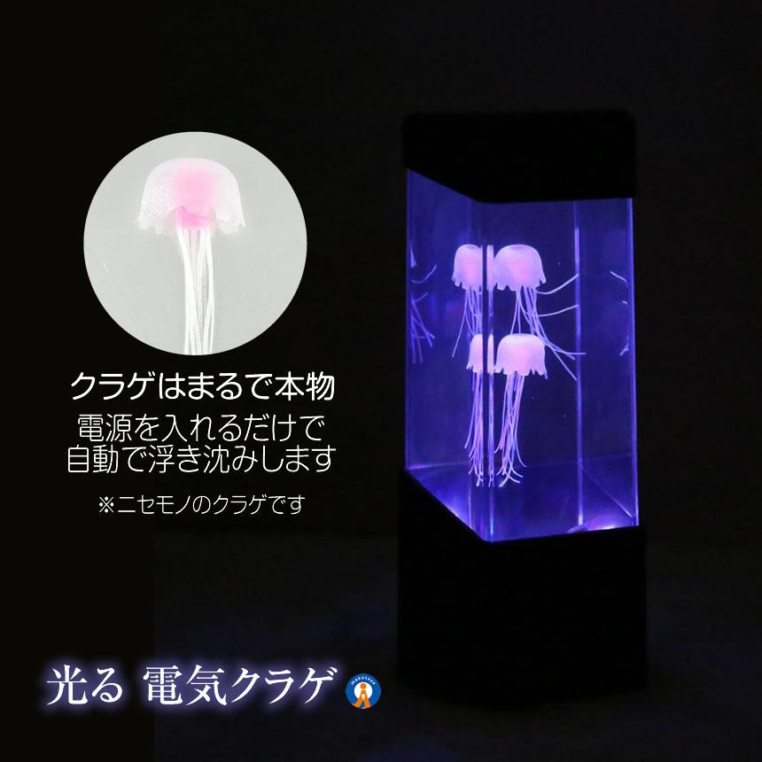 5個セット アクアリウム クラゲ LED インテリア 卓上 ミニクラゲ おしゃれ プレゼント イルミネーション ET-JELLY_3