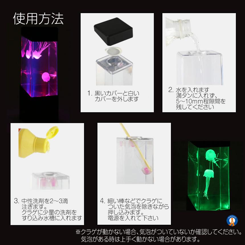 5個セット アクアリウム クラゲ LED インテリア 卓上 ミニクラゲ おしゃれ プレゼント イルミネーション ET-JELLY_4