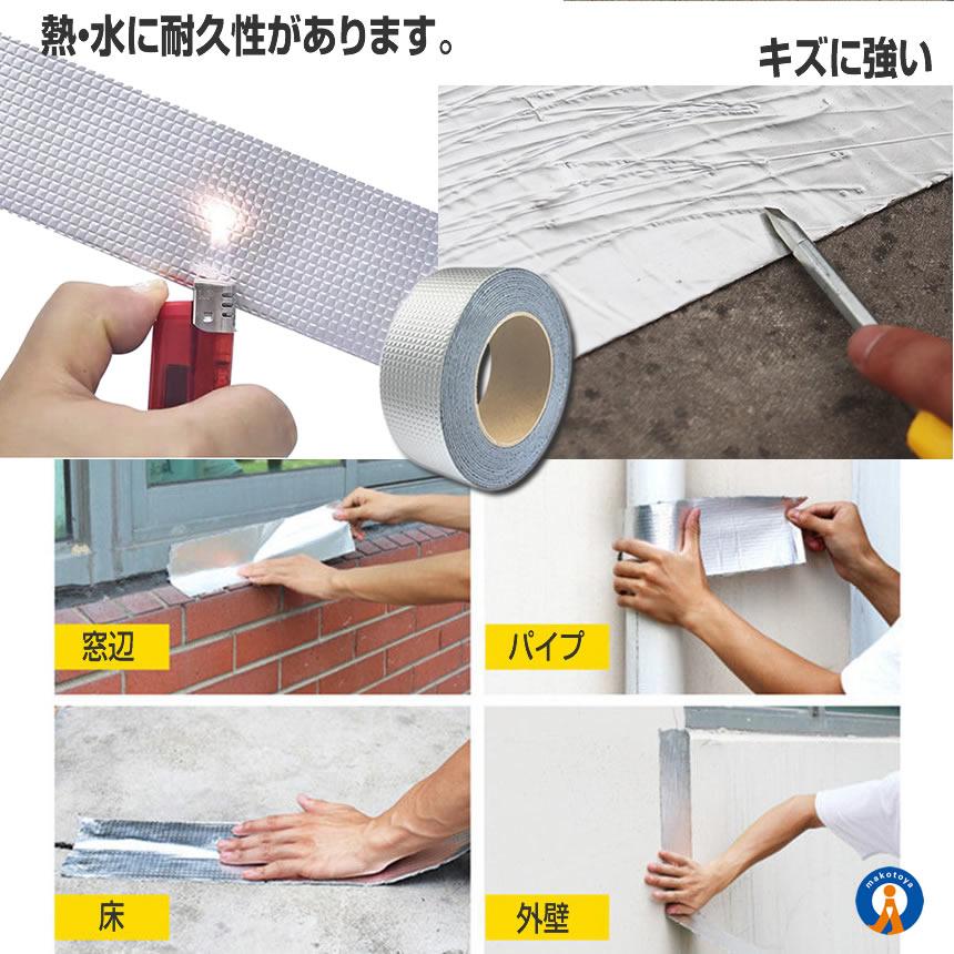 ブチルテープ 防水 5m 2個セット 粘着タイプ 水漏れ補修 テープ 屋外