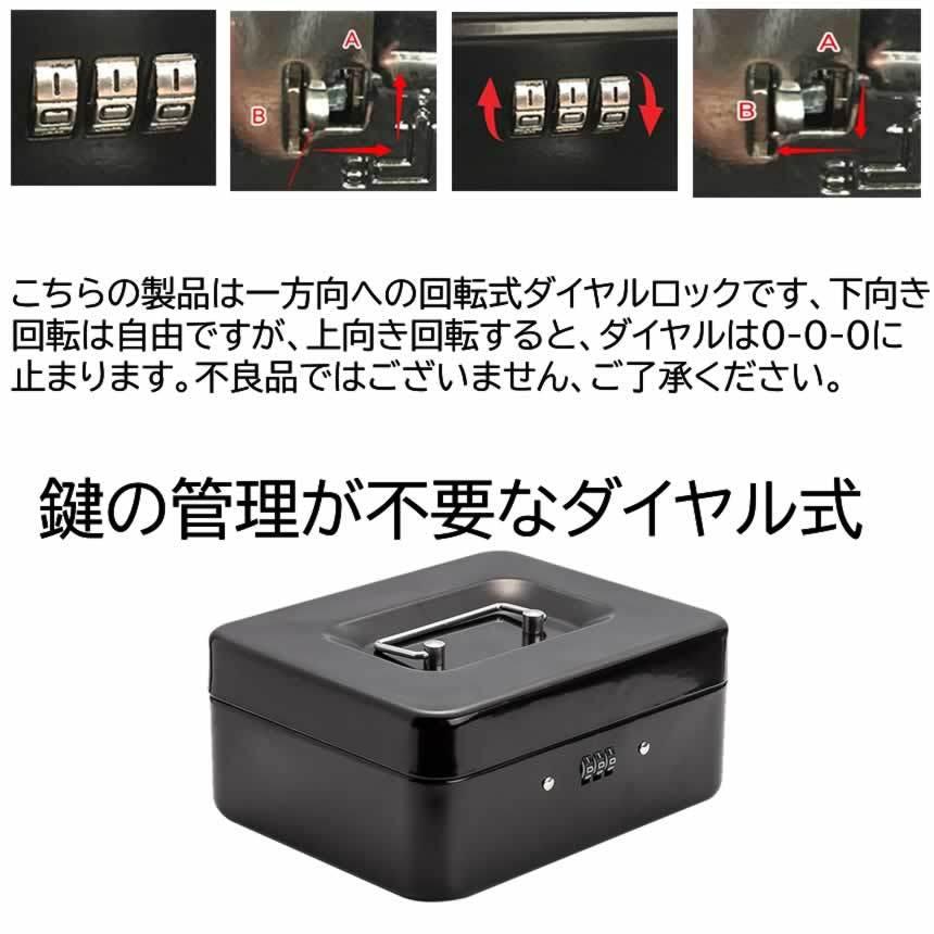 3桁 ダイヤル式ロック手提げ金庫 ミニ金庫 手提げ貯金箱 キャッシュメイト 家庭用 Keycaseb オフィス ブラック 本日限定 おしゃれ かわいい