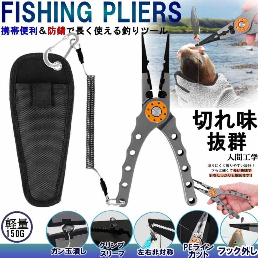 錆ない釣り用ペンチフィッシングプライヤー 超軽量 多機能 針はずし フックはずし ラインカッター 安全ロープ付き アルミグレーfishingug C Mi0331 11a Shop East 通販 Yahoo ショッピング