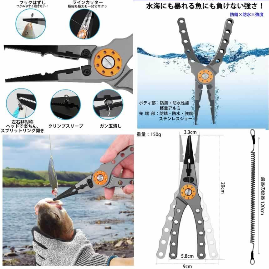 錆ない釣り用ペンチフィッシングプライヤー 超軽量 多機能 針はずし フックはずし ラインカッター 安全ロープ付き アルミグレーfishingug C Mi0331 11a Shop East 通販 Yahoo ショッピング