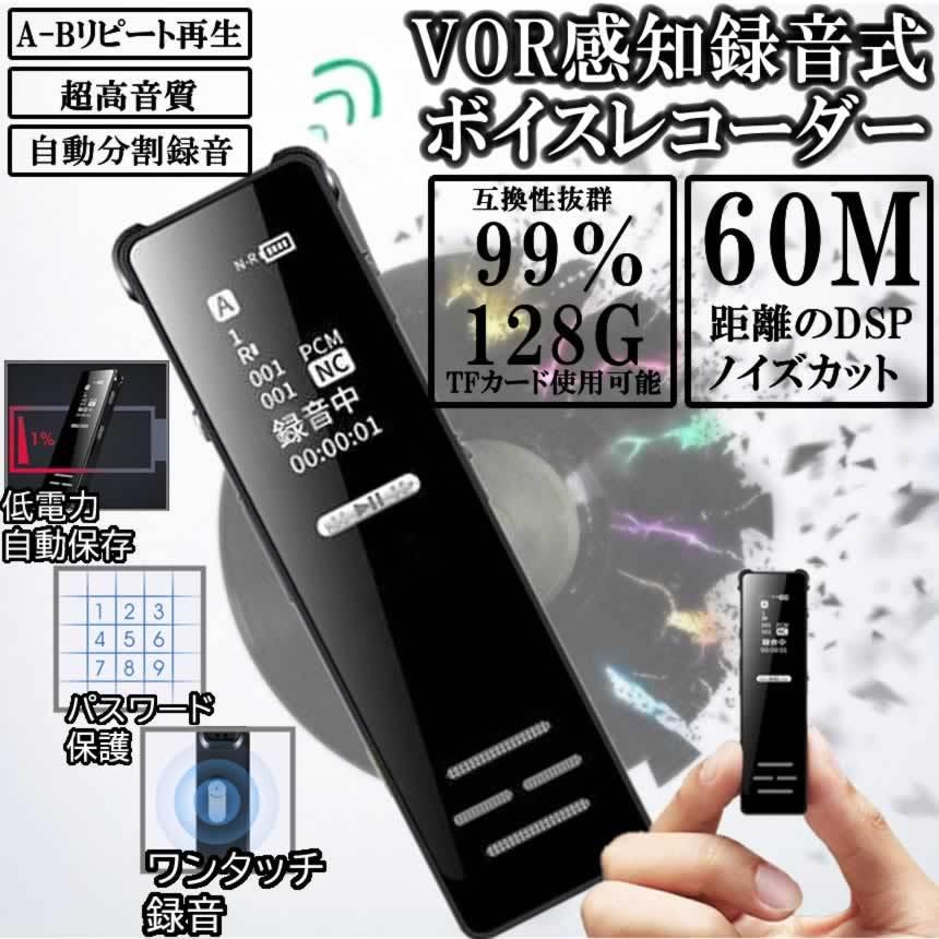 ボイスレコーダー録音機60mノイズカットa Bリピート再生自動分割vor感知録音 音声検知 超軽量 Tfカード 液晶画面 パスワード保護操作簡単borekod C Mi0409 10a Shop East 通販 Yahoo ショッピング