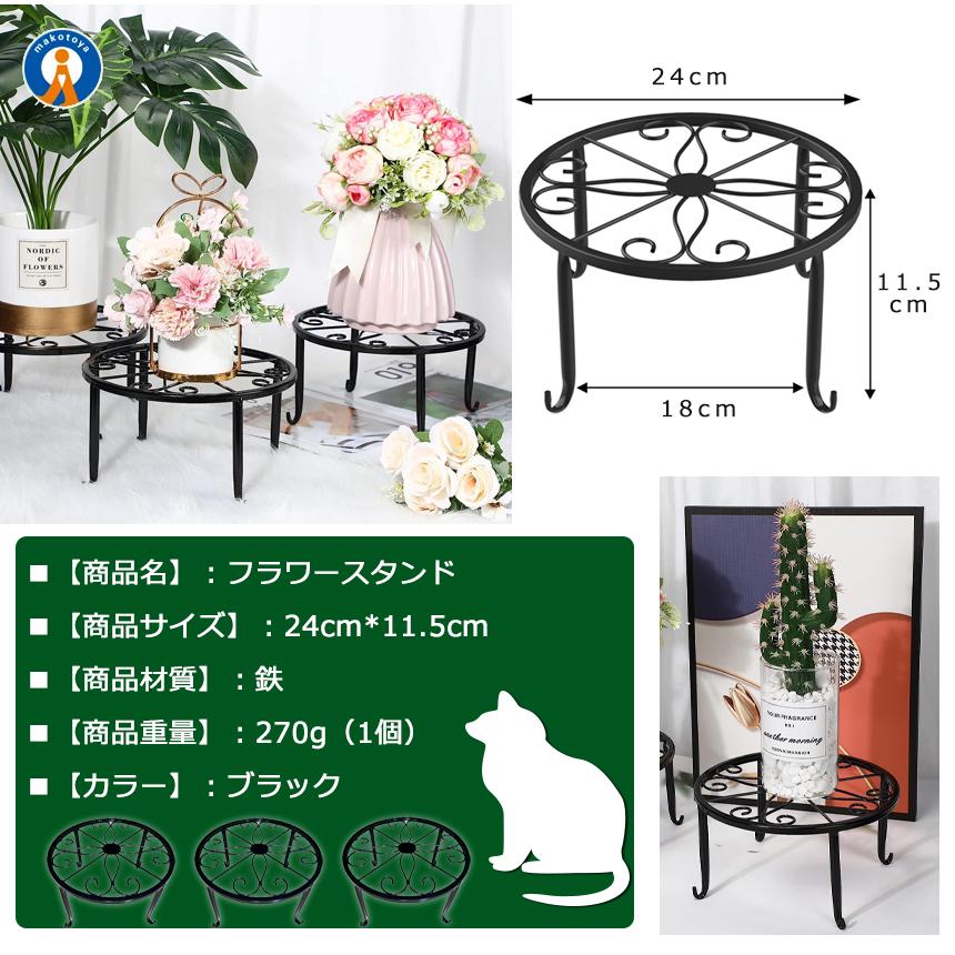 植木鉢 スタンド 3個セット アイアン フラワースタンド