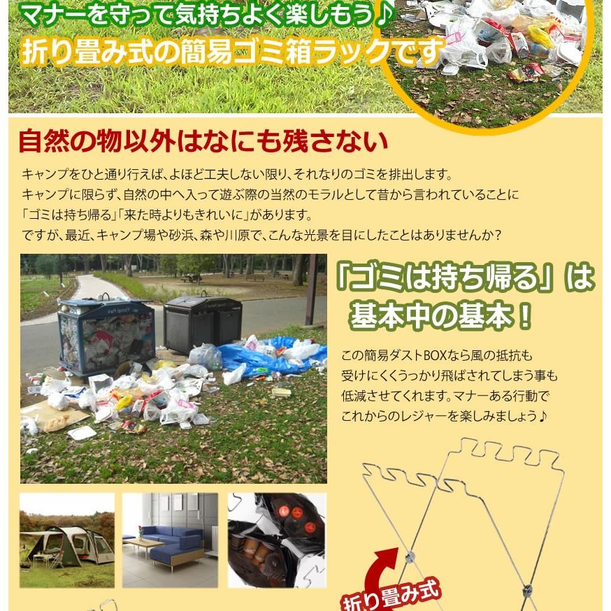 持ち歩き ゴミ袋ラック キャンプ レジャー 折り畳み式 ポータブルタイプ 自然を守る ECO クリーン 企画 CAMPBOX｜shopeast｜03