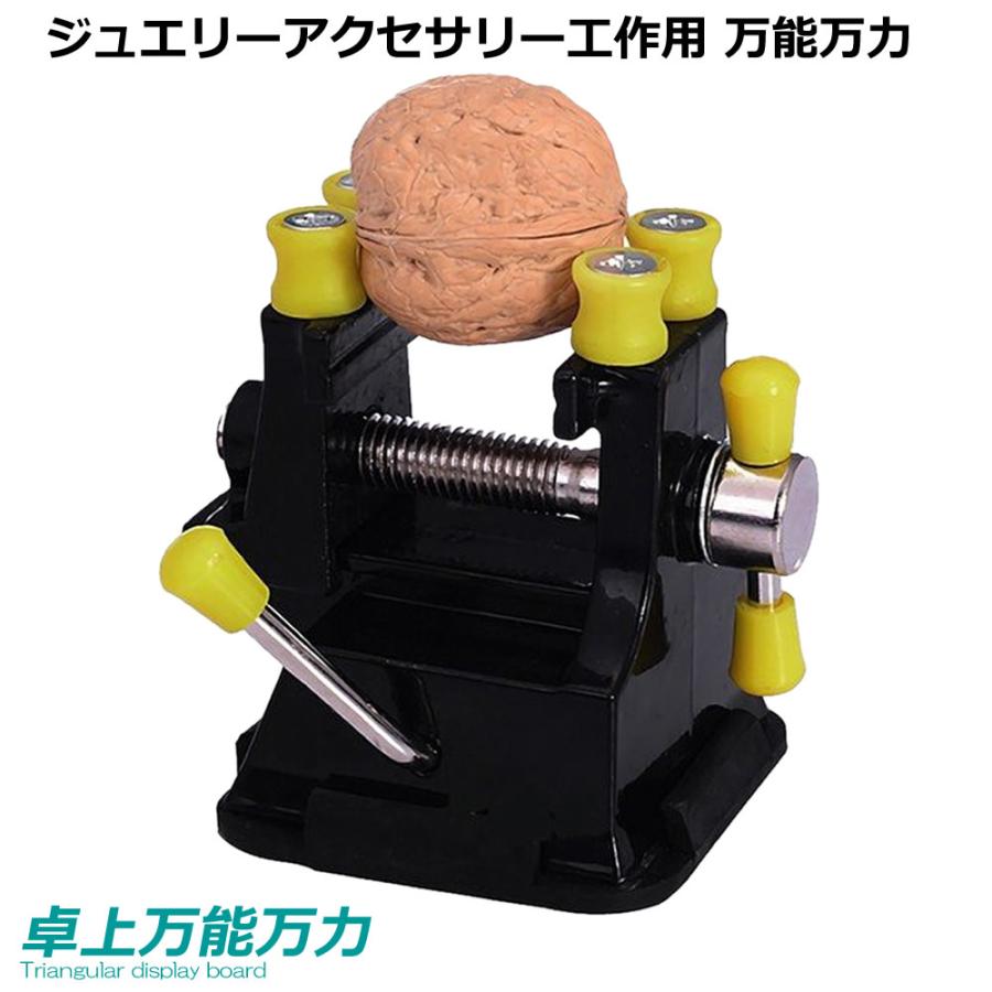 ジュエリーアクセサリー工作用 彫金工具 球バイス 万能万力 ET-DIYKG01