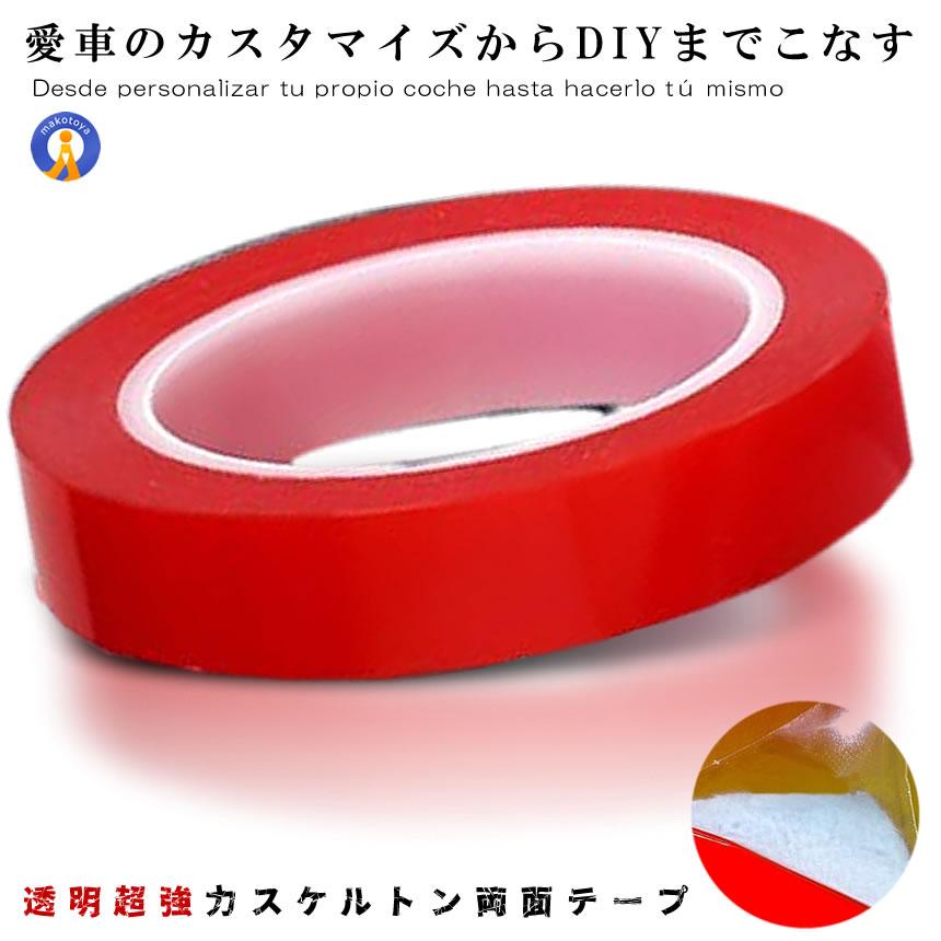 超強力 スケルトン 両面テープ 透明 5mm 8mm 目立たない クリア カスタム DIY RYOUMEN02 :c0918-99a:SHOP EAST - 通販 - Yahoo!ショッピング 超強力 スケルトン 両面テープ 透明 5mm 8mm 目立たない クリア カスタム DIY RYOUMEN02 :c0918-99a:SHOP EAST - 通販 - Yahoo!ショッピング