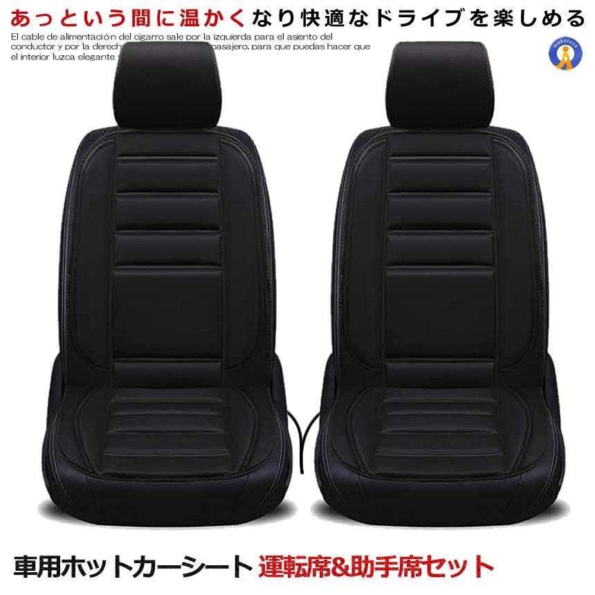 車用 ホットカーシート 座席シート ヒーター内蔵 すぐに座席が暖まる 温度調節 デザイン 内装 カー用品 人気 車中泊 Et Ht Seat C0926 1a Shop East 通販 Yahoo ショッピング