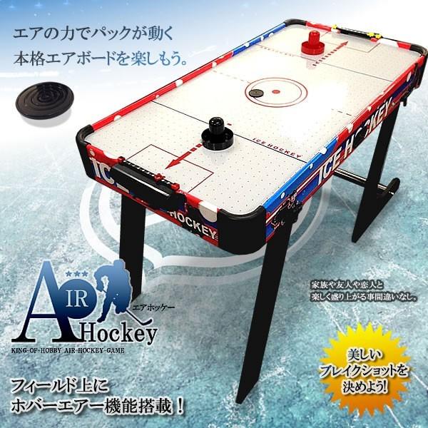家庭用 エアホッケー テーブル ゲームおもちゃ ストライク 子供 対戦 プレゼント 景品 家族 ゲームセンター ETC3006 d0108