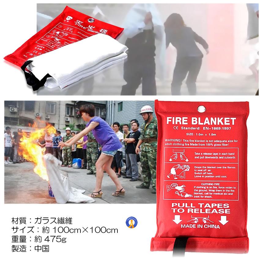 初期消火に ファイヤークロス ガラス繊維製 大判布 耐火 火事 初期消火に ファイヤークロス ガラス繊維製 大判布 耐火 火事