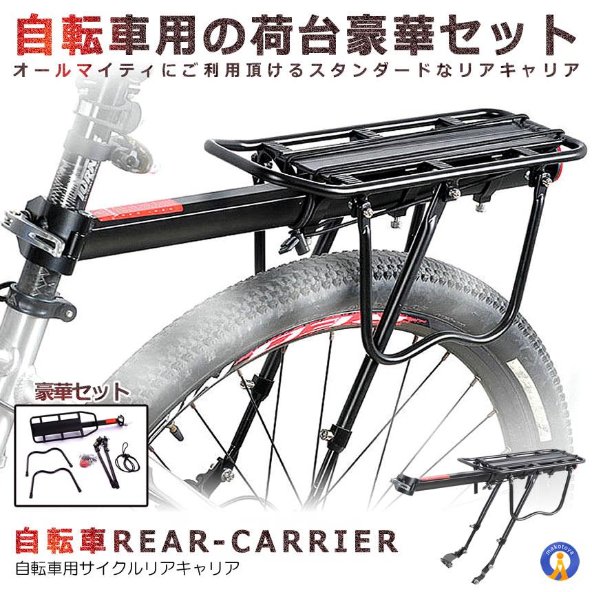 自転車 荷台 サイクルキャリア 豪華フルセット 荷物 取付簡単 サイクリング カスタム パーツ 便利 運送 留め具付き お洒落 JIDEN671-09｜shopeast｜02