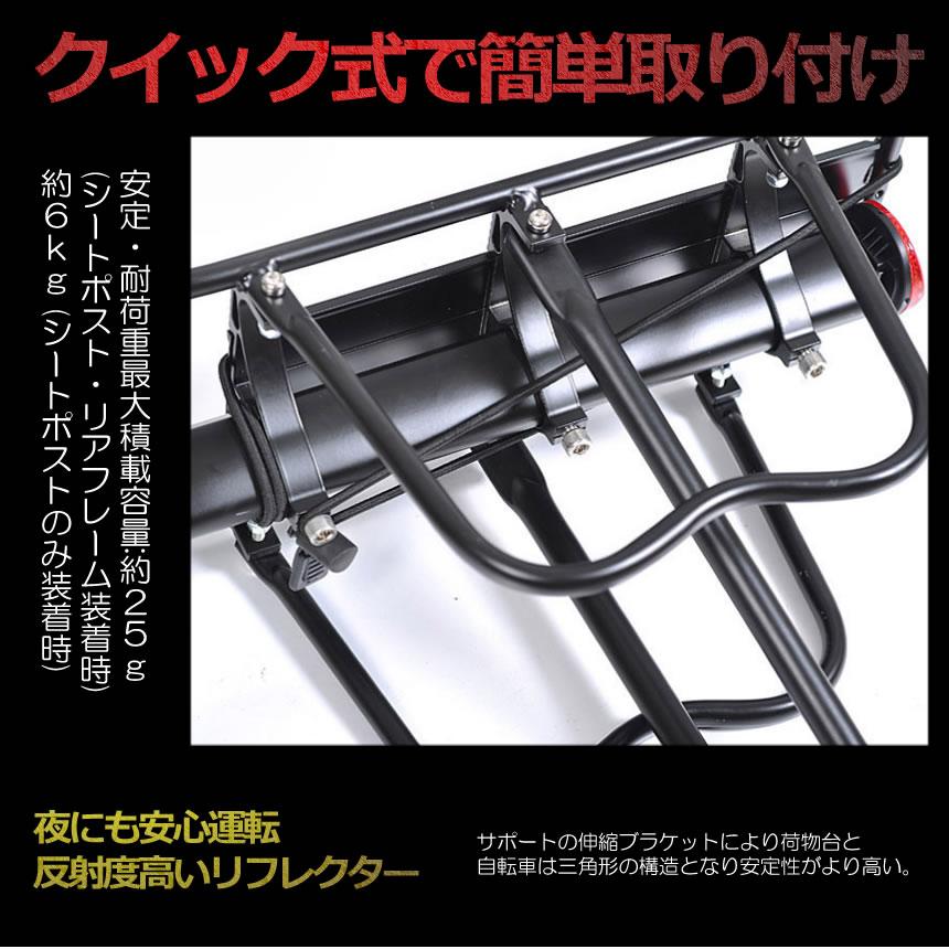 自転車 荷台 最大25kgまで キャリア リア サイクル アルミ製 軽量