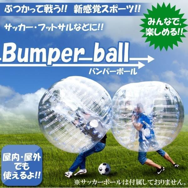 完売 サッカー イベント 遊び バンパーボール Ball Bumper フットサル Et Banbo ぶつかる 空気 野外 サッカー フットサル Oyostate Gov Ng